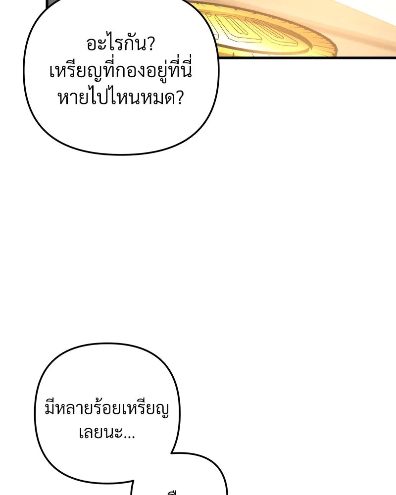 สัปดาห์นี้งดอัปตอนใหม่ ตอนที่ 2 รูปที่ 103