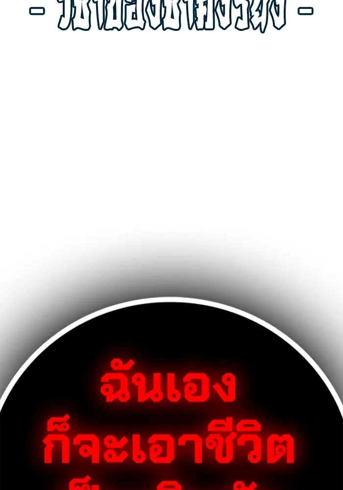 เยาวชนคนคุก ตอนที่ 96 รูปที่ 224
