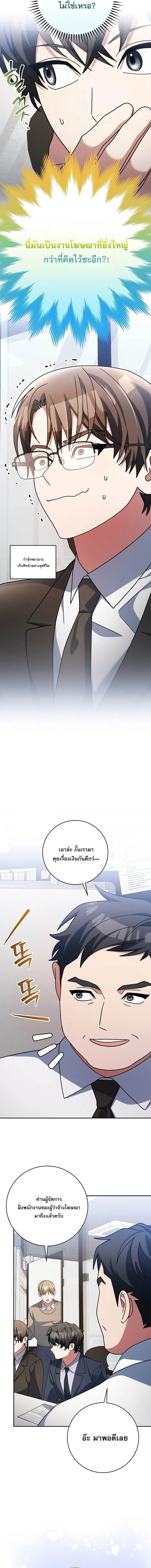 Genius Archer_s Streaming ตอนที่ ตอนที่ 94 รูปที่ 8