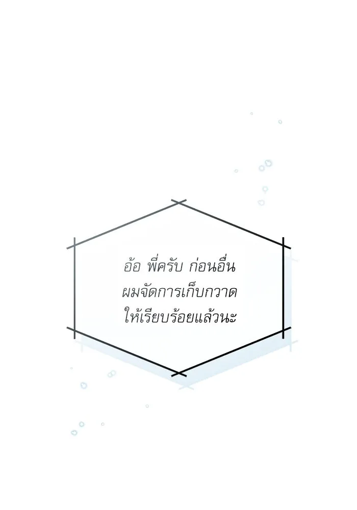 ศาสตราจารย์จำเป็นแห่งอะคาเดมี ตอนที่ 30 รูปที่ 95