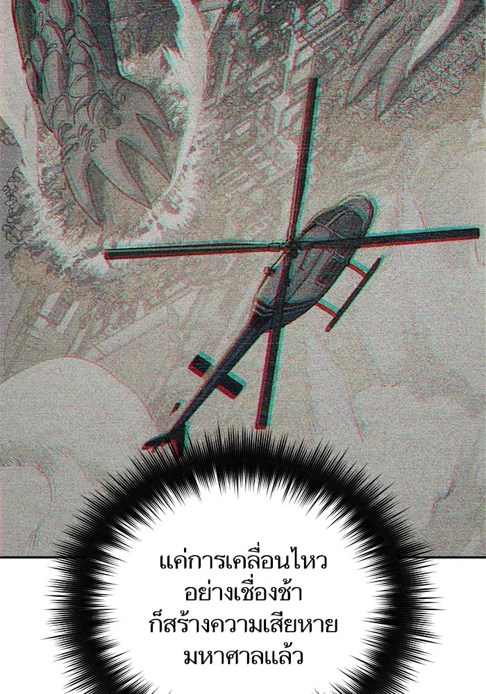 My S-Class Hunters ตอนที่ 62 คางคกยักษ์ (2) รูปที่ 50