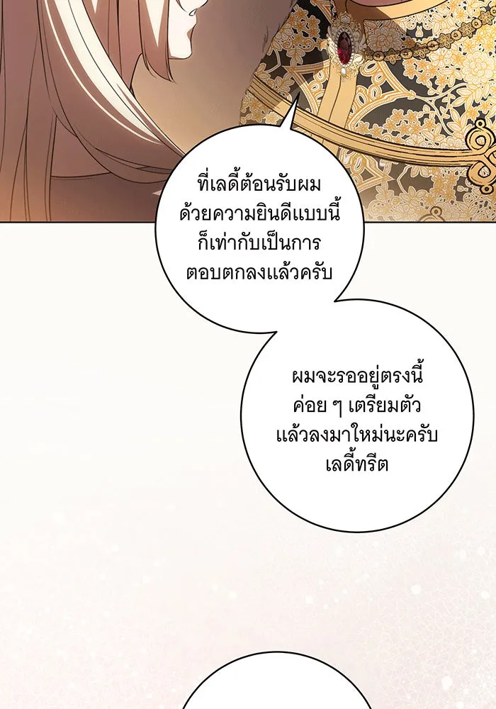 ทุกอย่างที่เสียไป ฉันขอทวงคืน ตอนที่ 59 รูปที่ 44