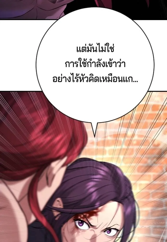 คูเซรา ตอนที่ 7 รูปที่ 149