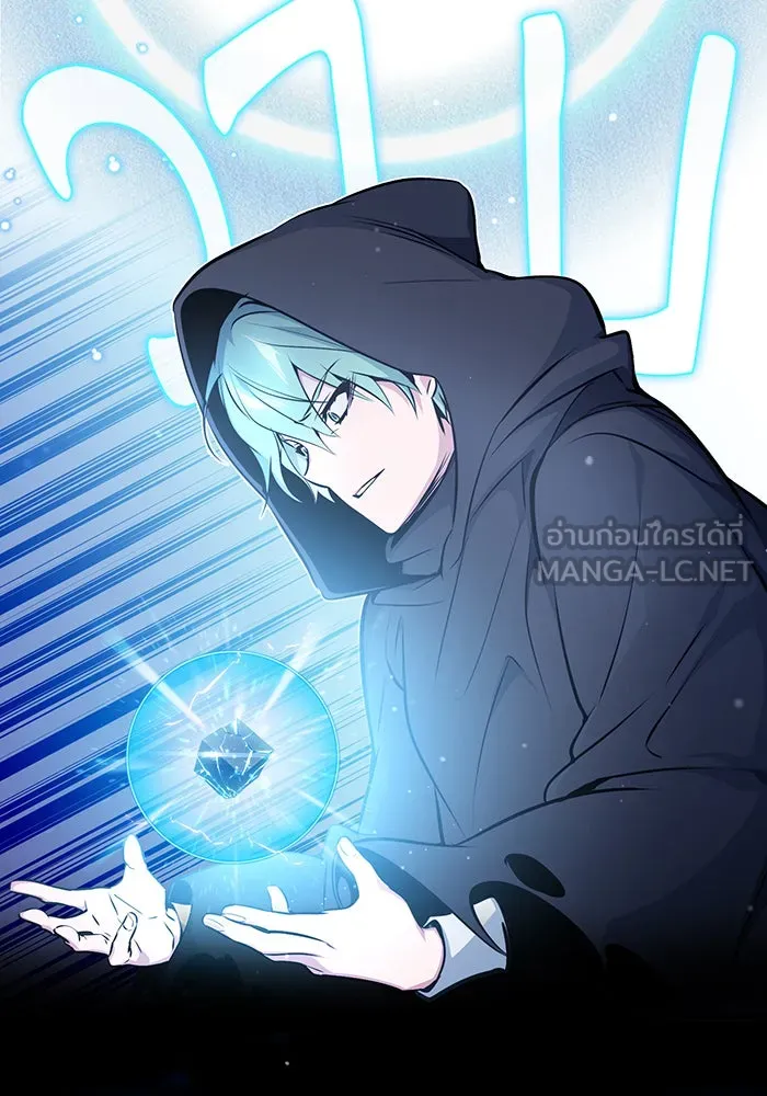 จอมเวทเกิดใหม่ในรอบ 66666 ปี ตอนที่ 52 รูปที่ 96