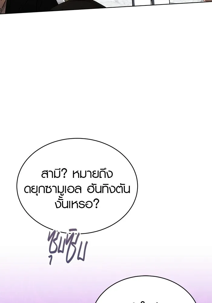 เหตุผลที่ฉันนอกใจ ตอนที่ 83 รูปที่ 85