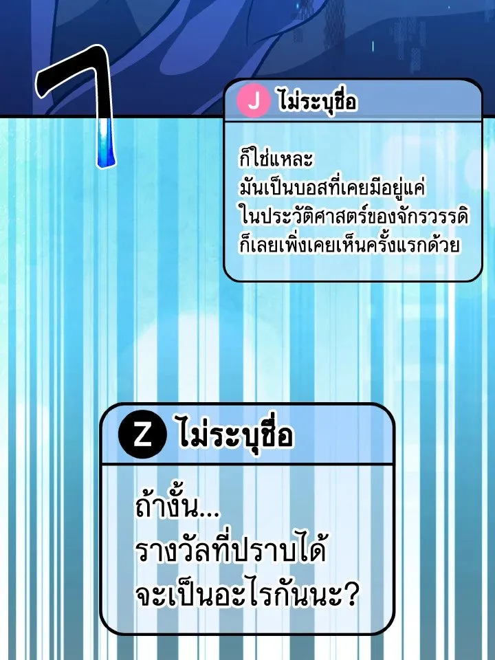 Max Level Player ตอนที่ ตอนที่ 63 รูปที่ 113