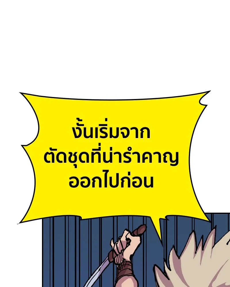 เคลวาเทส อสูรจอมราชัน ตอนที่ 10 อดีตของเนล (2) รูปที่ 85