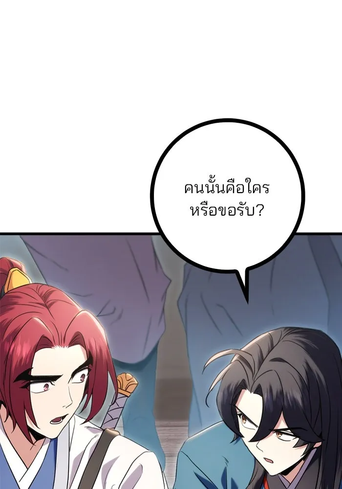 ดาบแห่งจักรพรรดิ ตอนที่ 15 รูปที่ 70