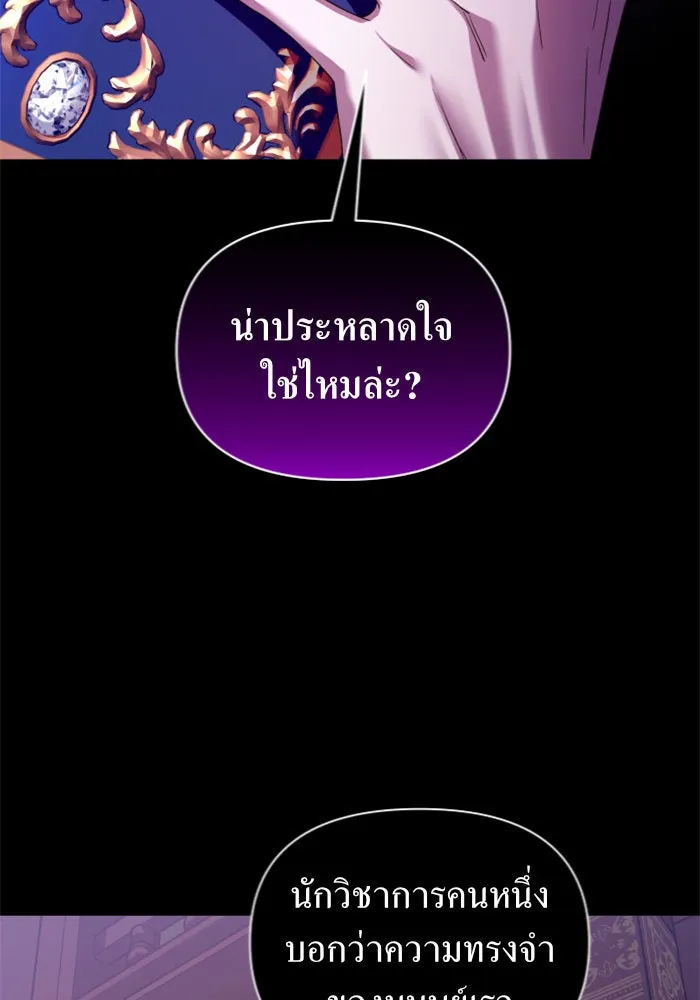 ชิงชีวิตพลิกลิขิตชะตา ตอนที่ 124. phantom pain(3) รูปที่ 131