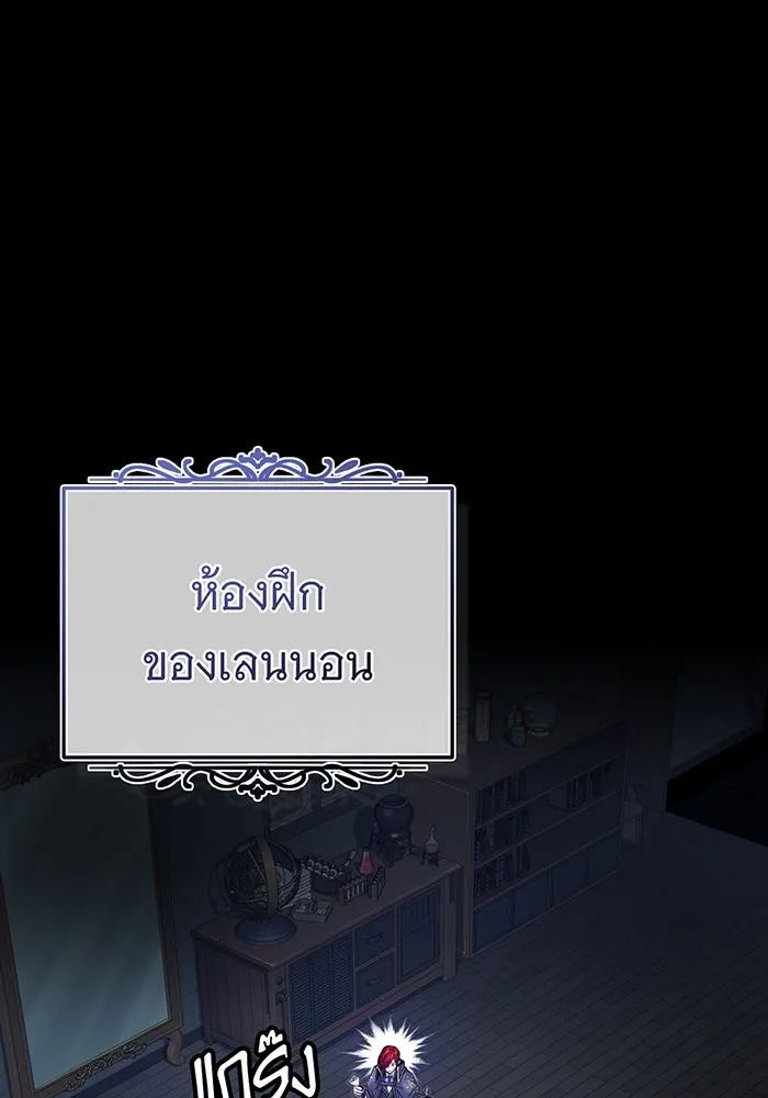 จอมเวทเกิดใหม่ในรอบ 66666 ปี ตอนที่ 99 รูปที่ 88