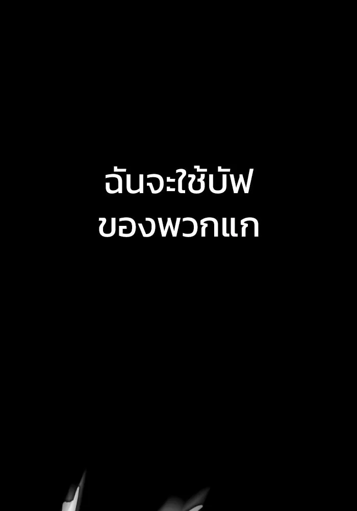 เพลเยอร์นักกินเหล็ก ตอนที่ 46 รูปที่ 65