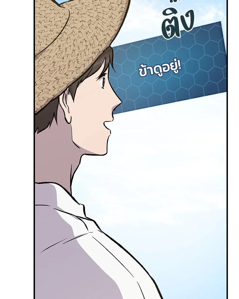 ปลูกผักพิชิตหอคอย ตอนที่ 74 รูปที่ 187