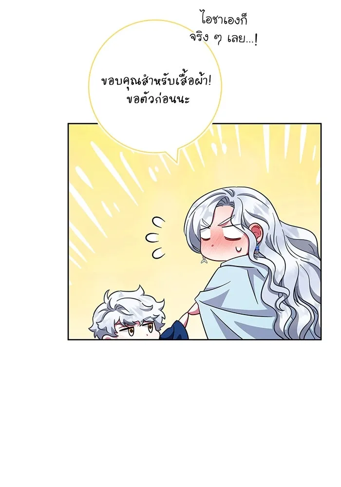 ฉันกลายเป็นแม่พระเอกนิยายจอมเสเพล ตอนที่ 23 รูปที่ 53