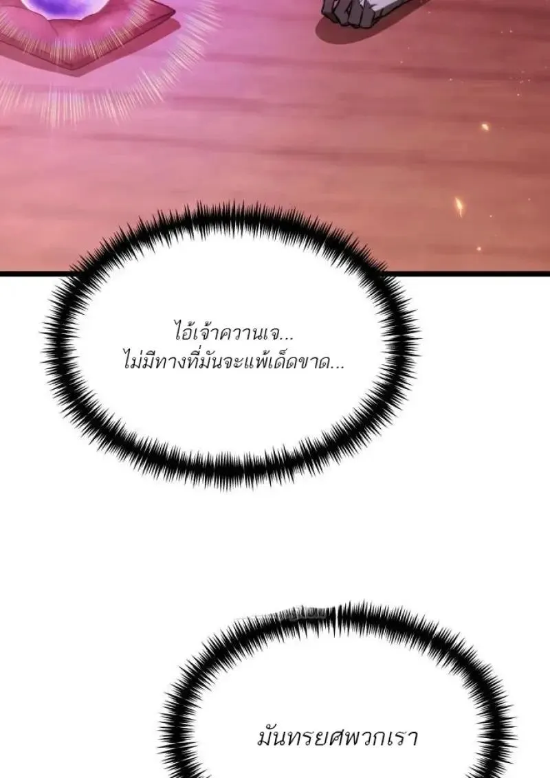 Reincarnator ผ_หวนค_น ตอนที่ ตอนที่ 121 รูปที่ 133