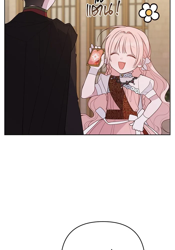 หนูน้อยทรราช ตอนที่ 103 รูปที่ 59