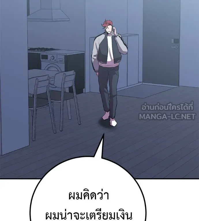 เรียกฉันว่าพระเจ้า ตอนที่ 44 รูปที่ 175