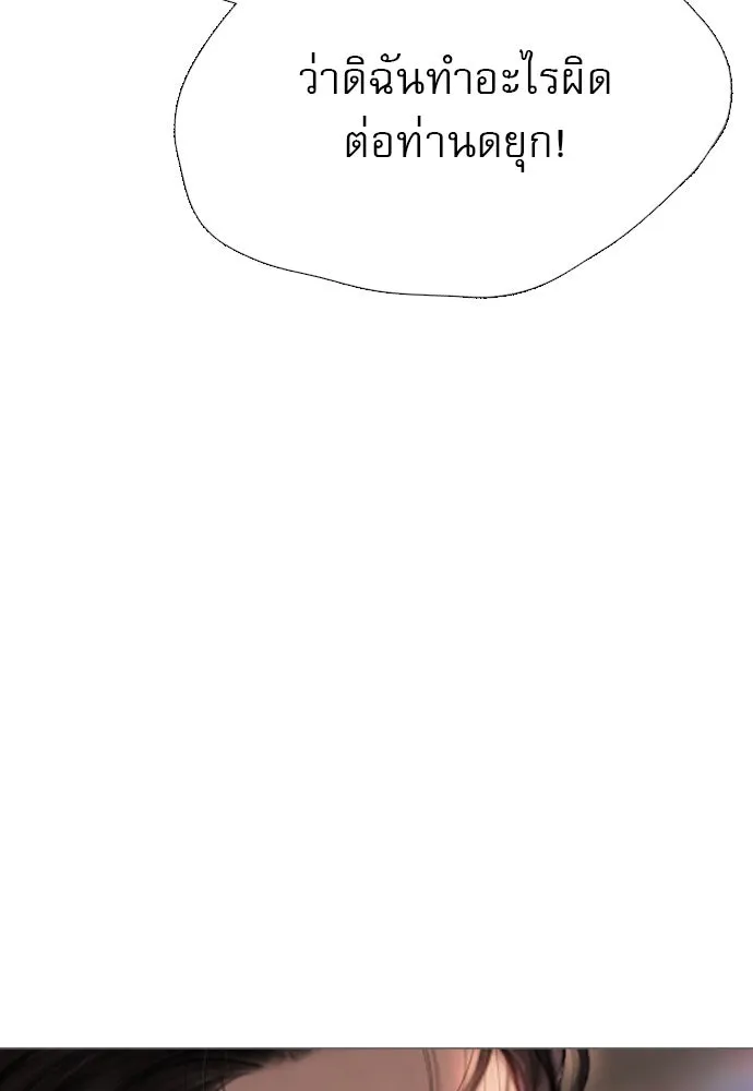 ถ้าไม่ร้อง ก็จงอ้อนวอนซะ ตอนที่ 24 รูปที่ 77