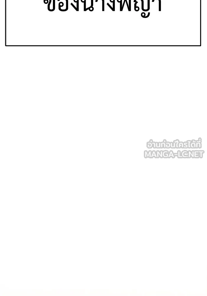 ช่วยเปลี่ยนฉันที ตอนที่ 314. ซีซัน 3 ฮยอนยอจู 9 รูปที่ 138