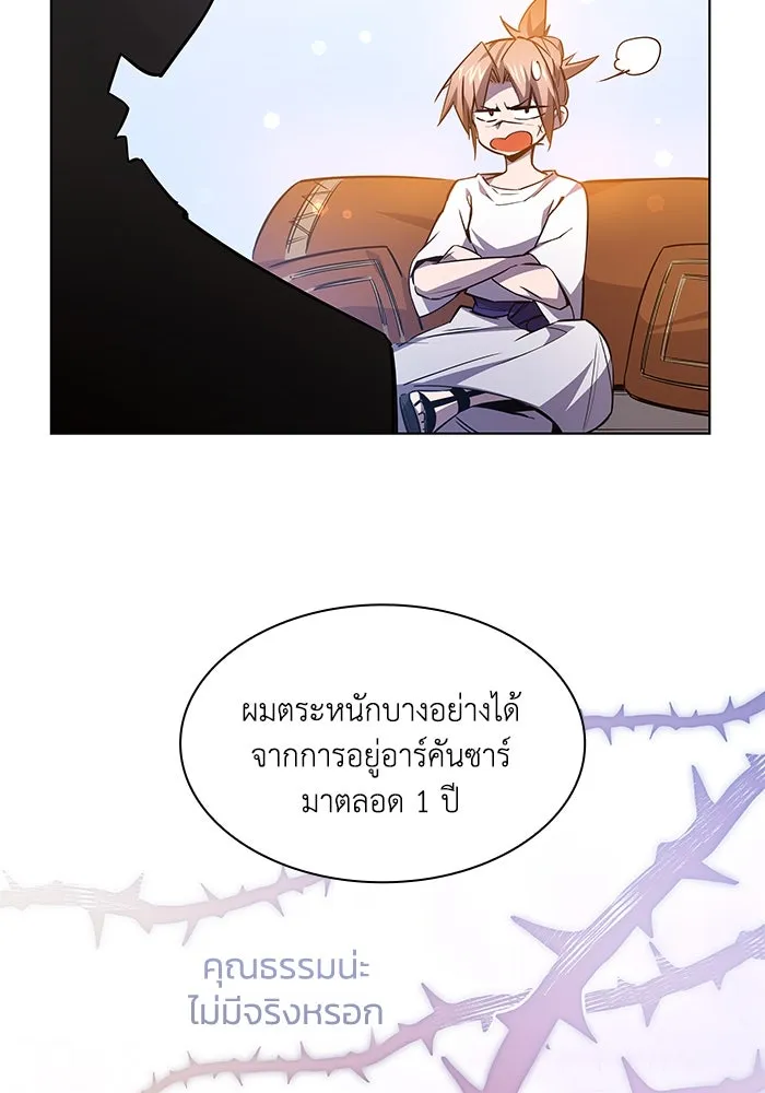 ฟิลเลียโรเซ่กับคำทำนายแห่งมงกุฎหนาม ตอนที่ 90 รูปที่ 92