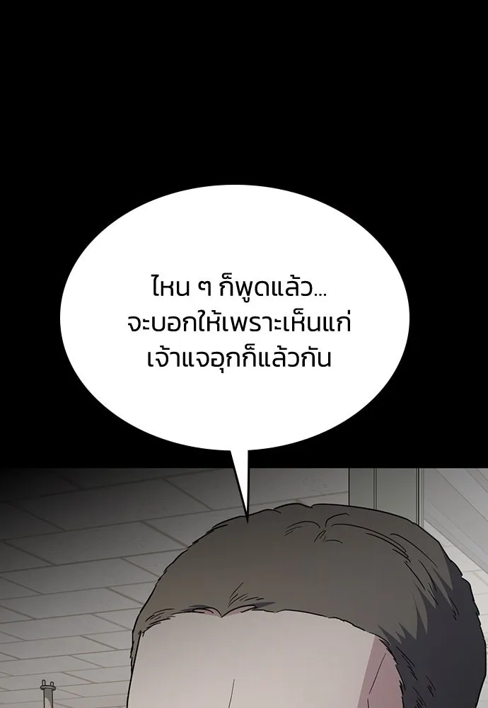 รักแล้วห้ามเลิก ตอนที่ 47 รูปที่ 148