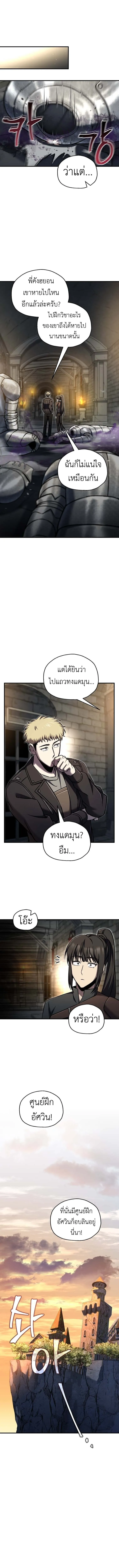 Solo Resurrection ตอนที่ ตอนที่ 74 รูปที่ 12