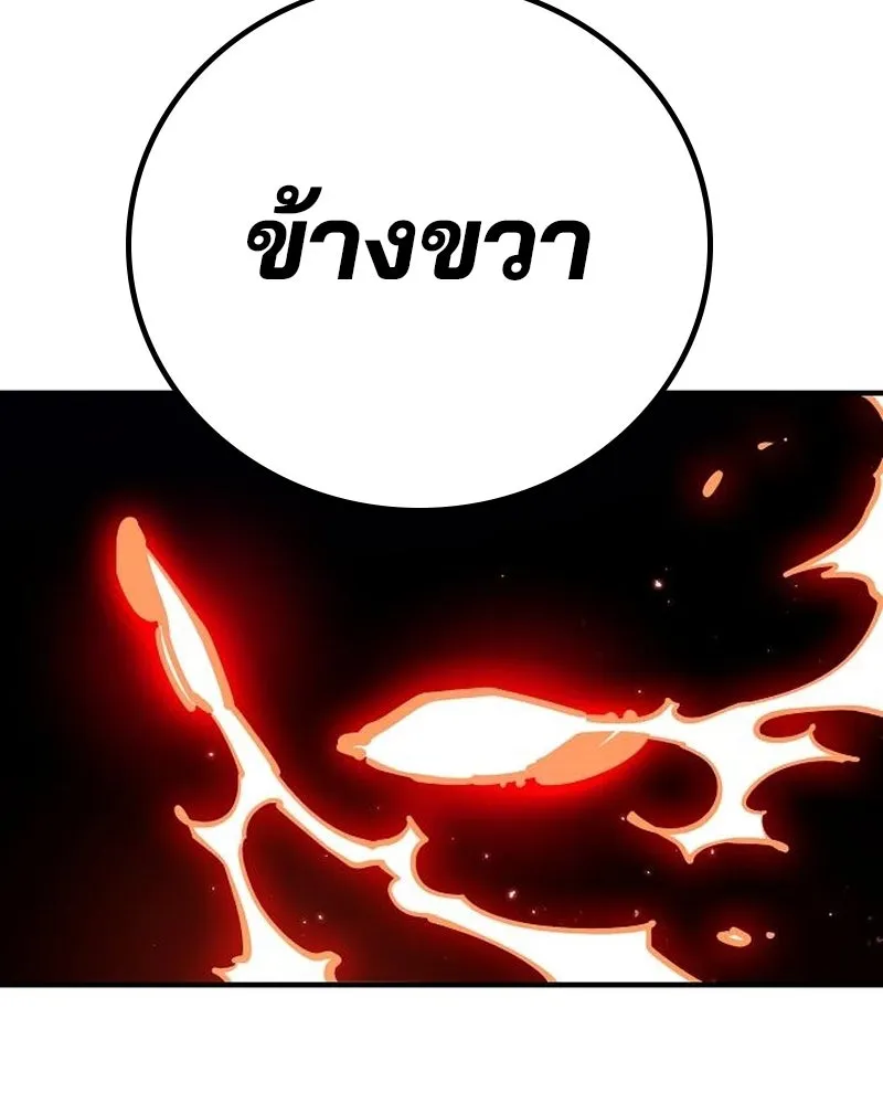 Player ตอนที่ 202 รูปที่ 125