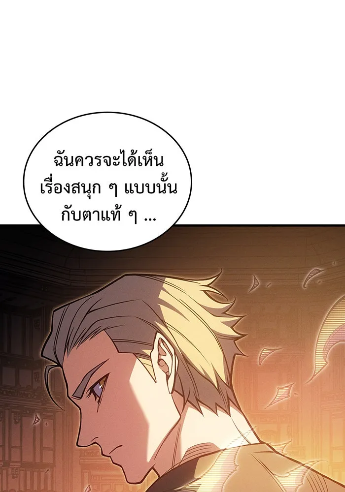 เกิดใหม่พร้อมพลังแห่งราชัน ตอนที่ 81 รูปที่ 155