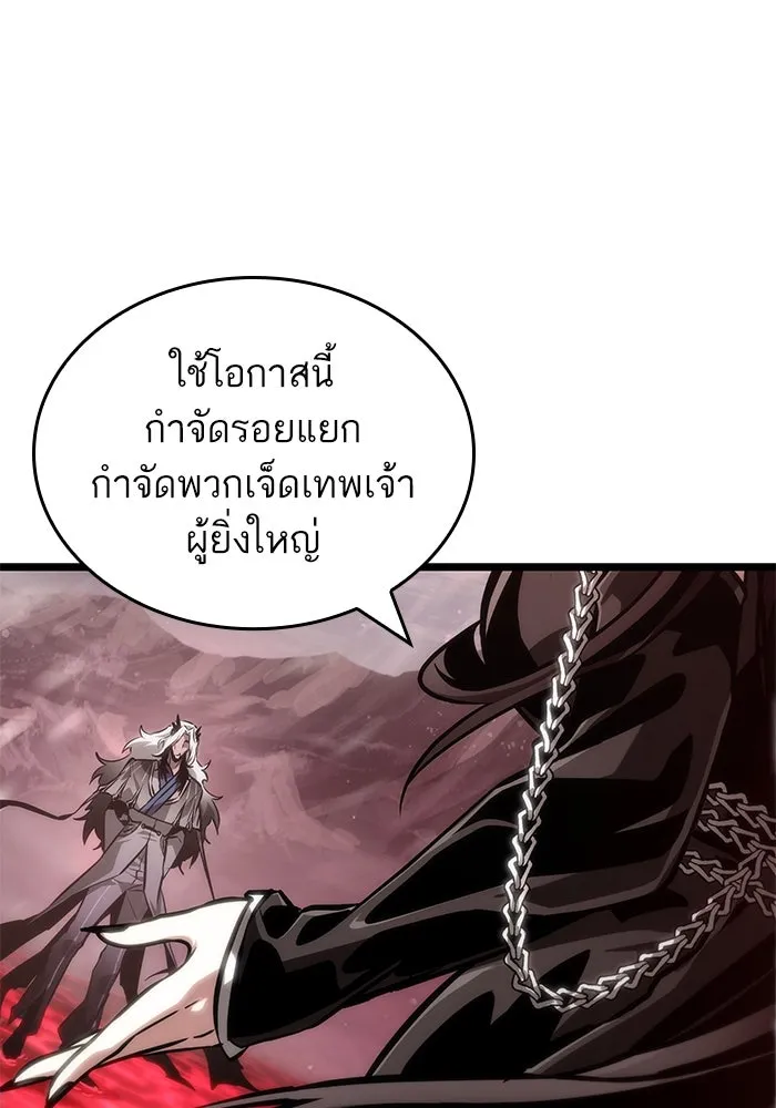 หลังวันสิ้นโลก ตอนที่ 151 รูปที่ 94