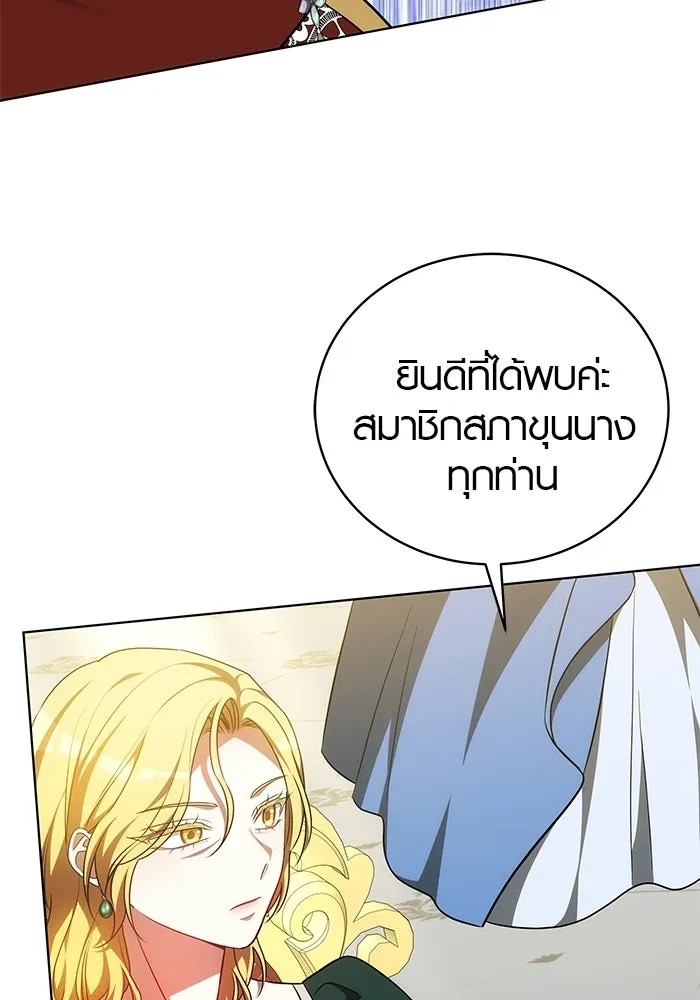 เหตุผลที่ฉันนอกใจ ตอนที่ 82 รูปที่ 113