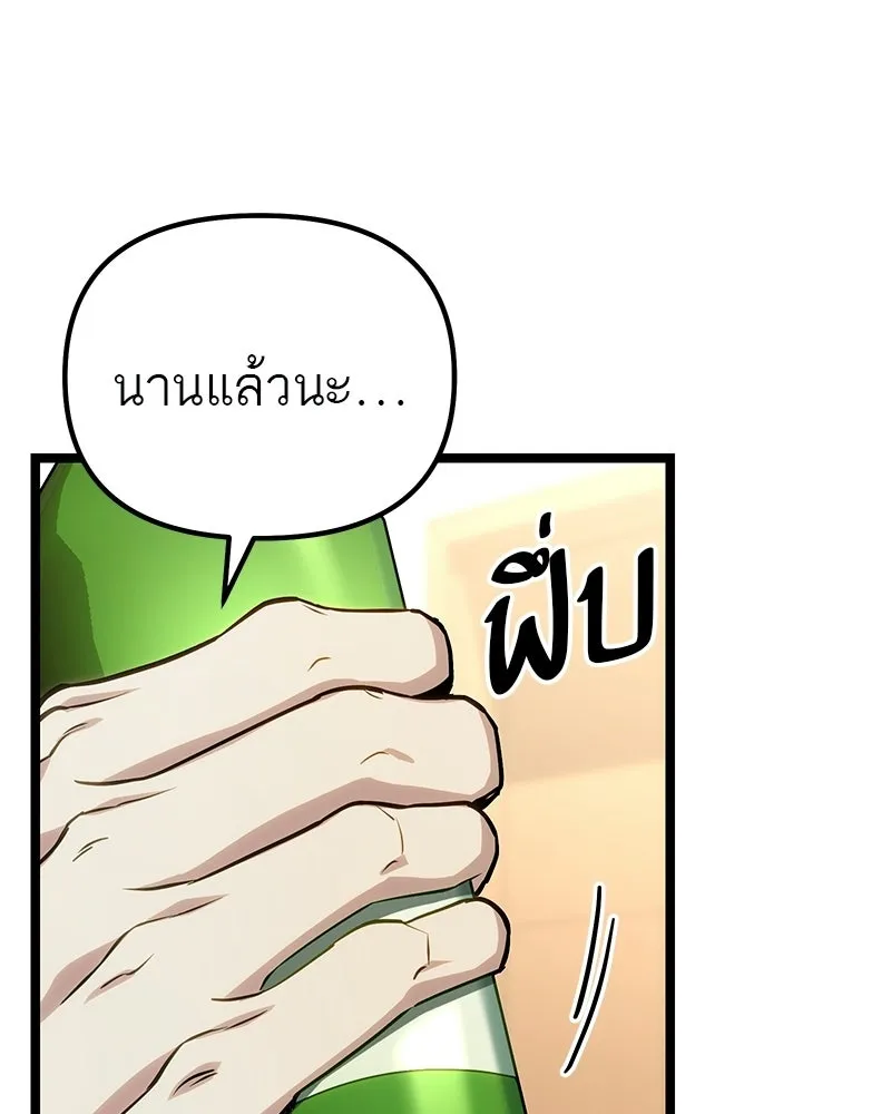 โทษที พื้นที่นี้ห้ามออก ตอนที่ 77 รูปที่ 133