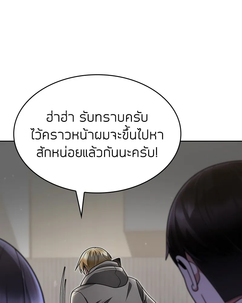 Clever Cleaning Life Of The Returned Genius Hunter ส_ดยอดฮ_นเตอร_สายคล_น ตอนที่ ตอนที่ 72 รูปที่ 12