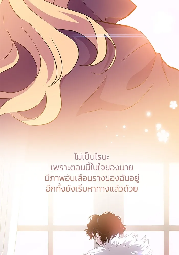 ฟิลเลียโรเซ่กับคำทำนายแห่งมงกุฎหนาม ตอนที่ 32 รูปที่ 58