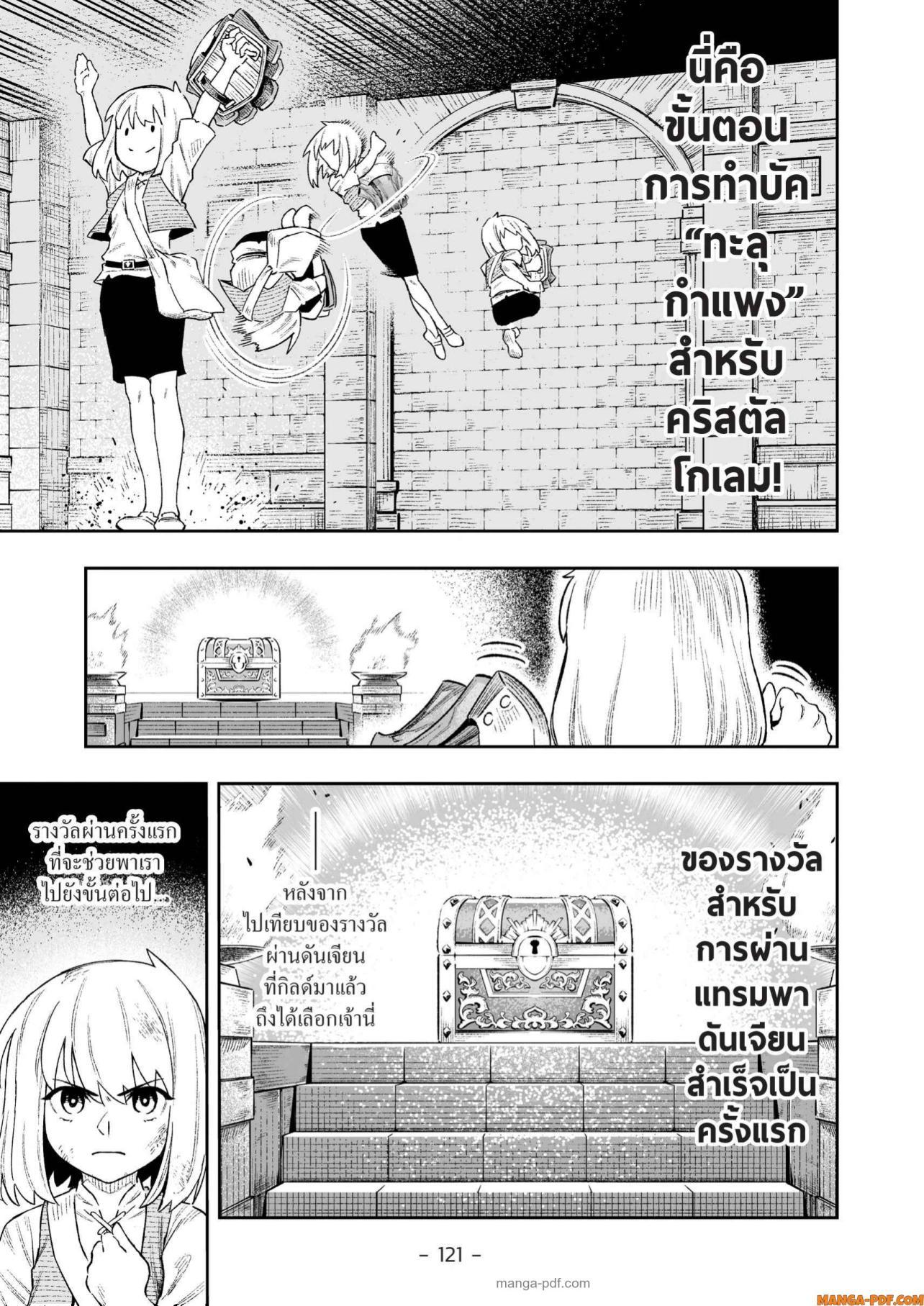 Manga-lc-com อ่านมังงะ อ่านการ์ตูน ออนไลน์ ฟรี Saijaku na Boku wa “Kabenuke Bugs” de Nariagaru ตอนที่ 1 2 3 4 5 6 7 8 9 10 11 12 13 14 ฟรี ไม่มีโฆษณา Manga-lc - อ่าน มังงะ อ่าน การ์ตูน ออนไลน์ อ่านมังงะ ฟรี