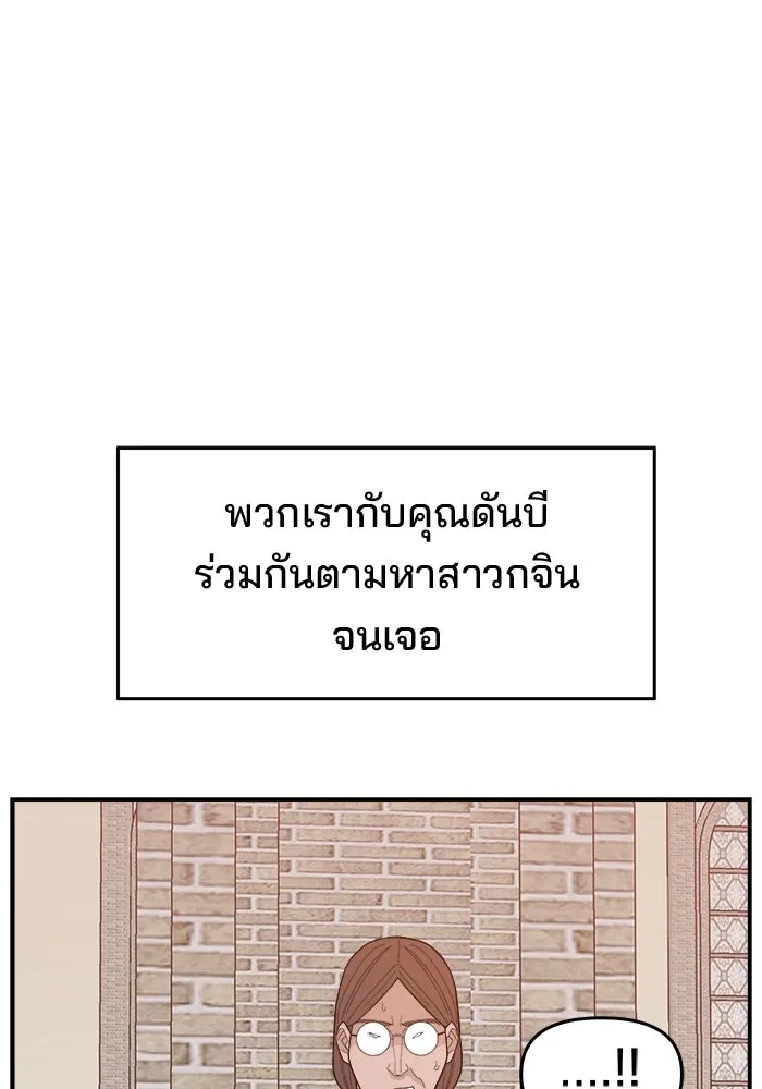 ห้องเรียนสาวแสบ ตอนที่ 82 รูปที่ 40