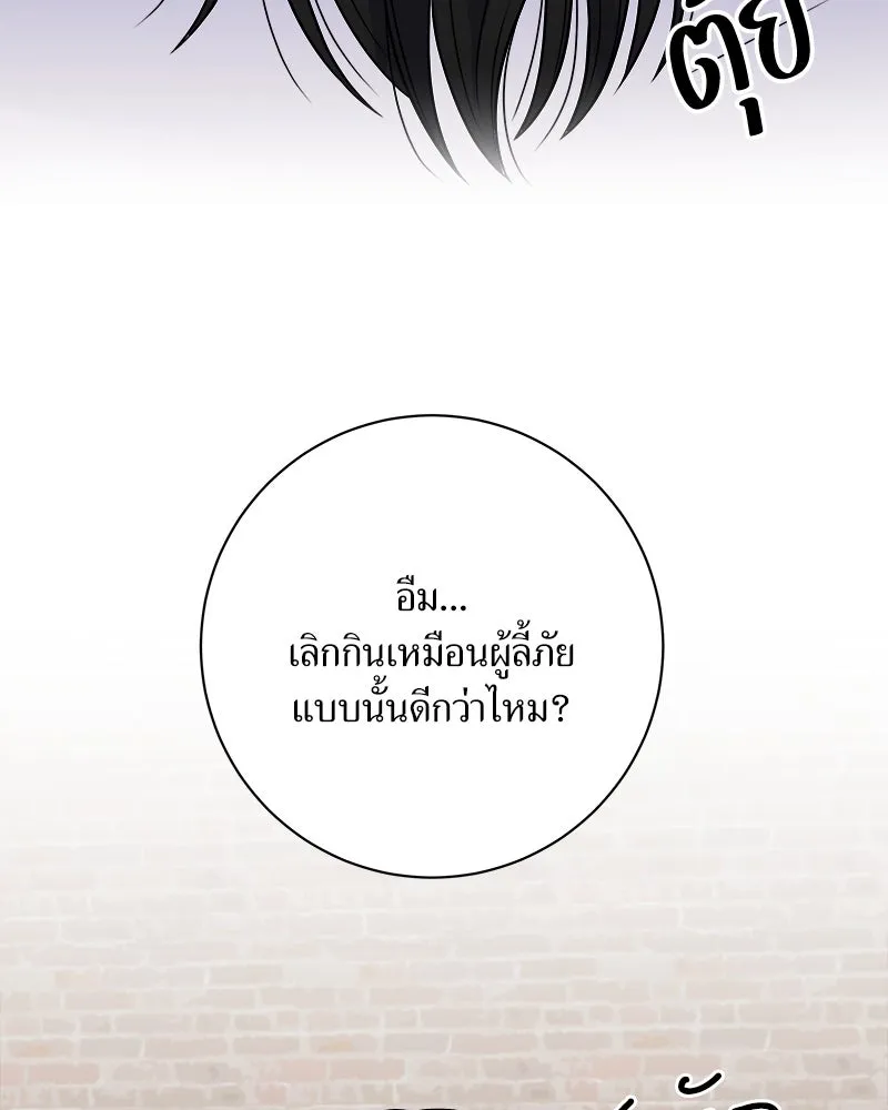 แด่ความเกลียดชัง ตอนที่ 4 รูปที่ 17