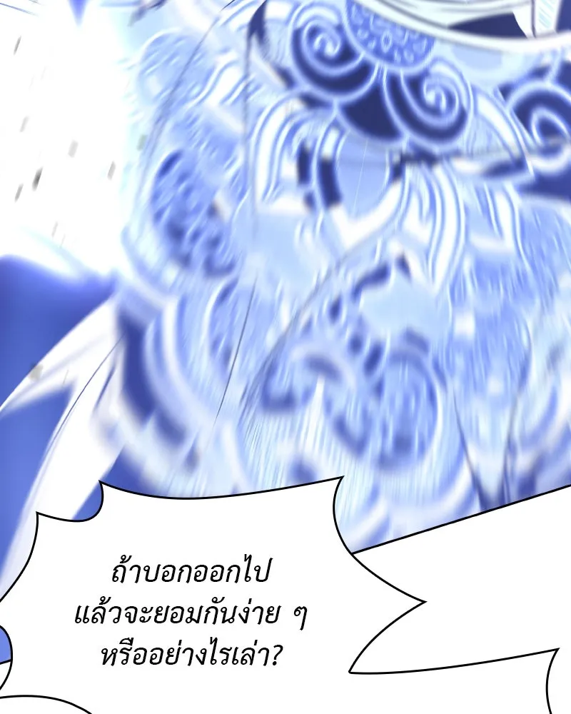 เกิดอีกทีเป็นว่าที่ประมุขลัทธิมาร ตอนที่ 84 รูปที่ 149