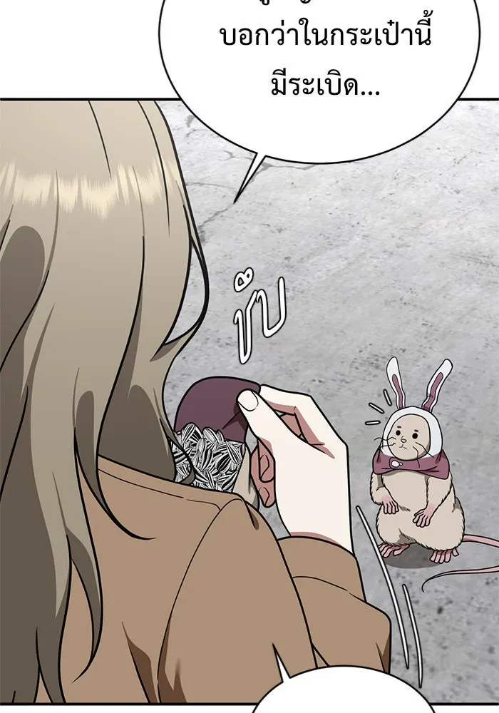 ช่วยเปลี่ยนฉันที ตอนที่ 146. ฮานายอง 19 รูปที่ 34