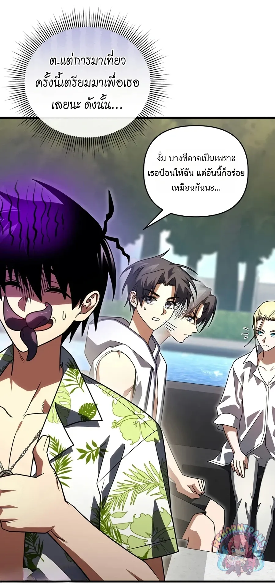 Player Who Returned 10_000 Years Later เพลเยอร_ผ_กล_บมาในรอบหม_นป_ ตอนที่ ตอนที่ 154 รูปที่ 56