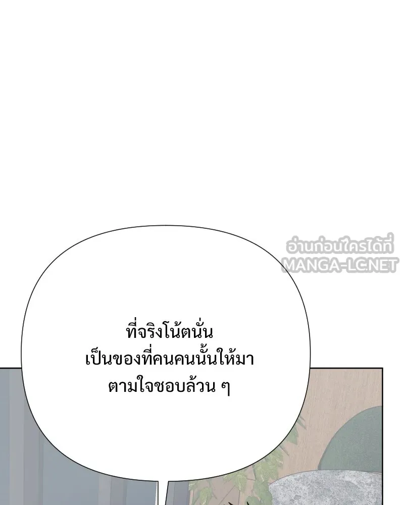 รักนี้ไม่ต้องมีเซนส์ ตอนที่ 83 รูปที่ 117