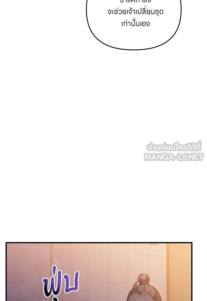 ข้าเนี่ยนะเป็นพระสนม ตอนที่ 34 ข้าไม่หลงกลความน่ารักของเจ้าหร รูปที่ 111