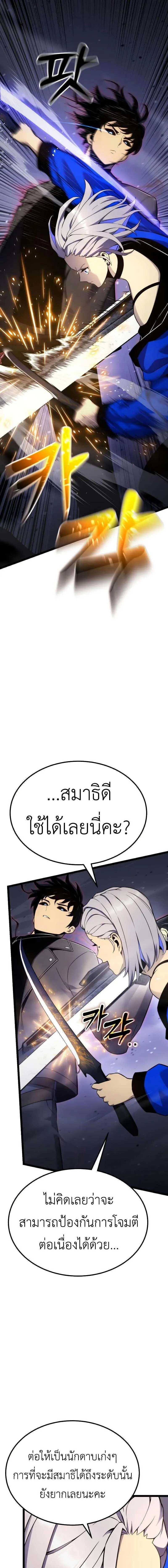 Artifact-Devouring Player เพลเยอร_ผ_กล_นก_นอาร_ต_แฟกต_ ตอนที่ ตอนที่ 18 รูปที่ 16