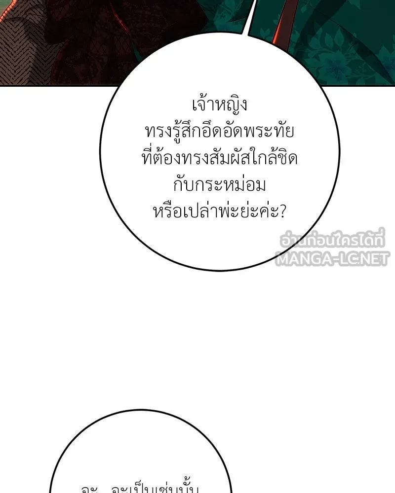 เจ้าหญิงคลั่งแห่งวังหลวง ตอนที่ 75 รูปที่ 114