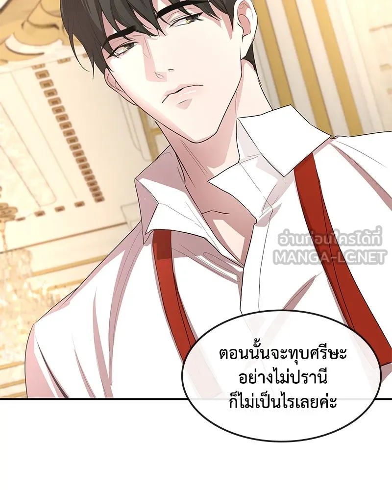 ขอบคุณที่หักหลัง ตอนที่ 14 รูปที่ 105