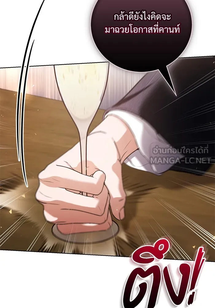 แด่ชู้รักของสามี ตอนที่ 34 รูปที่ 9