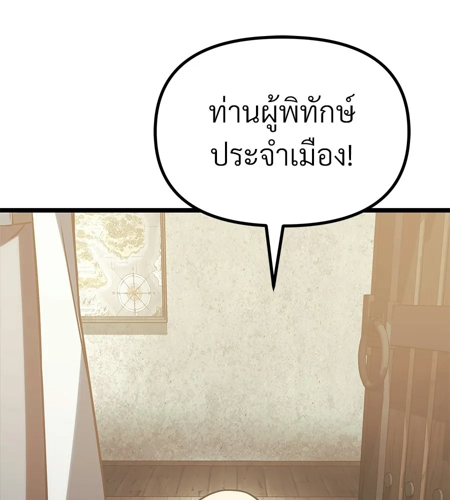 จอมเวทคนเลี้ยงแกะ ตอนที่ 27 รูปที่ 2