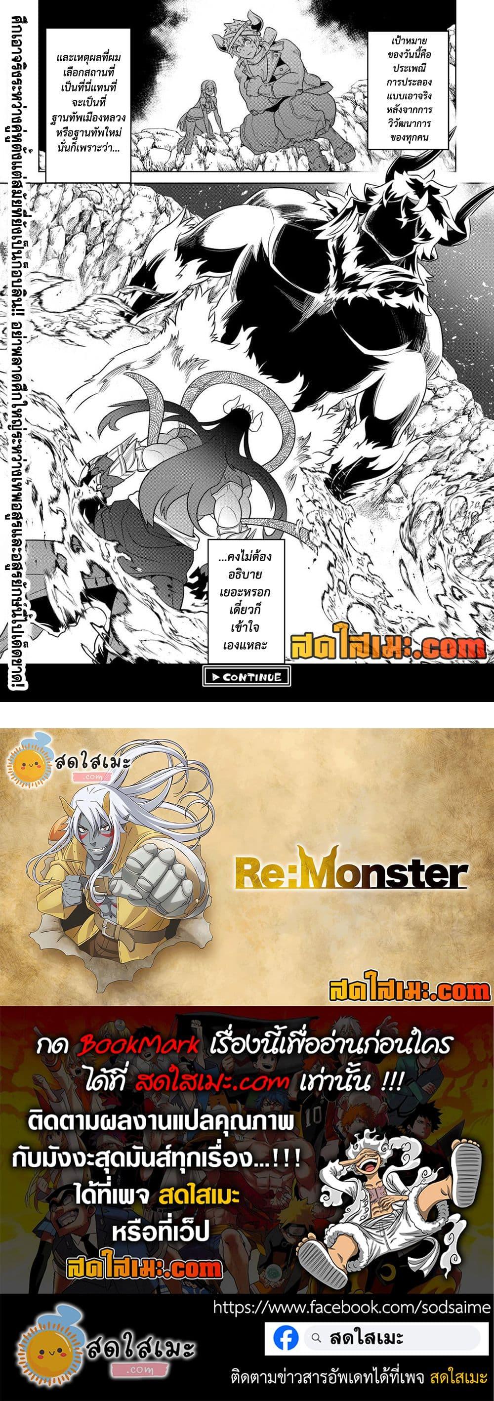 Manga-lc-com อ่านมังงะ อ่านการ์ตูน ออนไลน์ ฟรี ReMonster ตอนที่ 1 2 3 4 5 6 7 8 9 10 11 12 13 14 ฟรี ไม่มีโฆษณา Manga-lc - อ่าน มังงะ อ่าน การ์ตูน ออนไลน์ อ่านมังงะ ฟรี