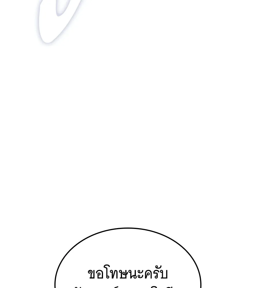 ถึกทนแทงก์แรงก์ C ตอนที่ 44 รูปที่ 40