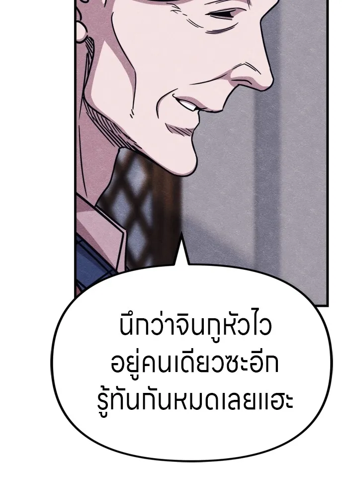 Zombie X Slasher ตอนที่ 52 รูปที่ 20