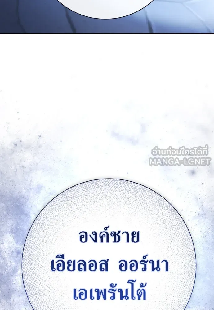 ชิงชีวิตพลิกลิขิตชะตา ตอนที่ 185. อิคารอส(6) รูปที่ 126