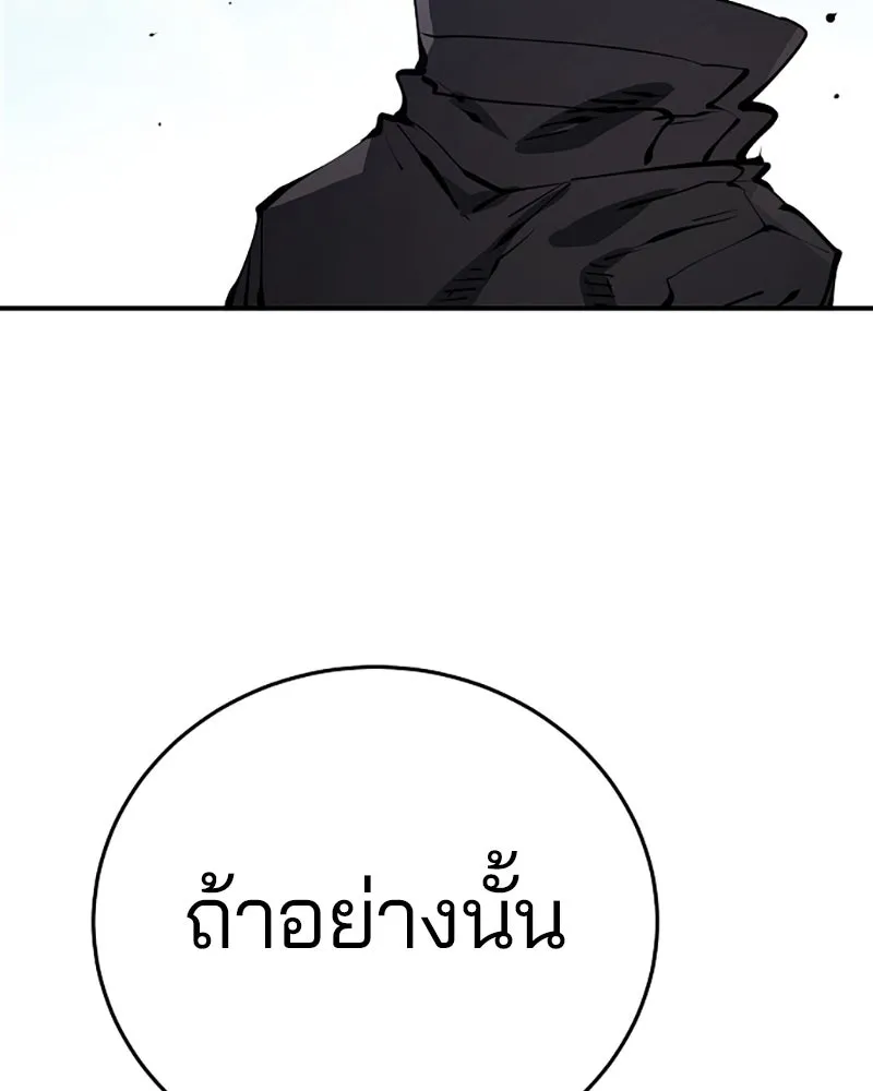 Player ตอนที่ 70 รูปที่ 92